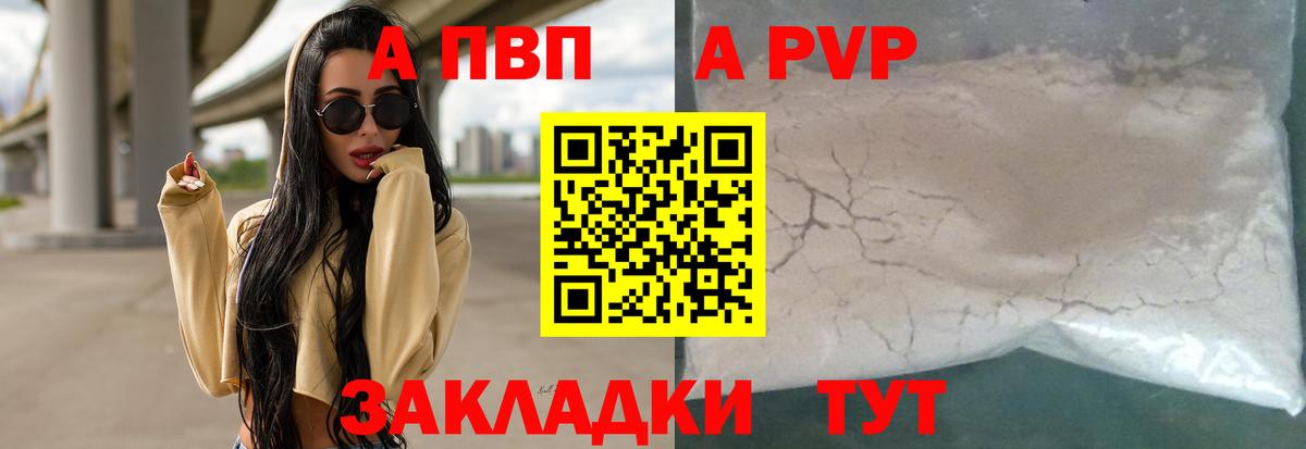 Alpha PVP крисы CK Кингисепп