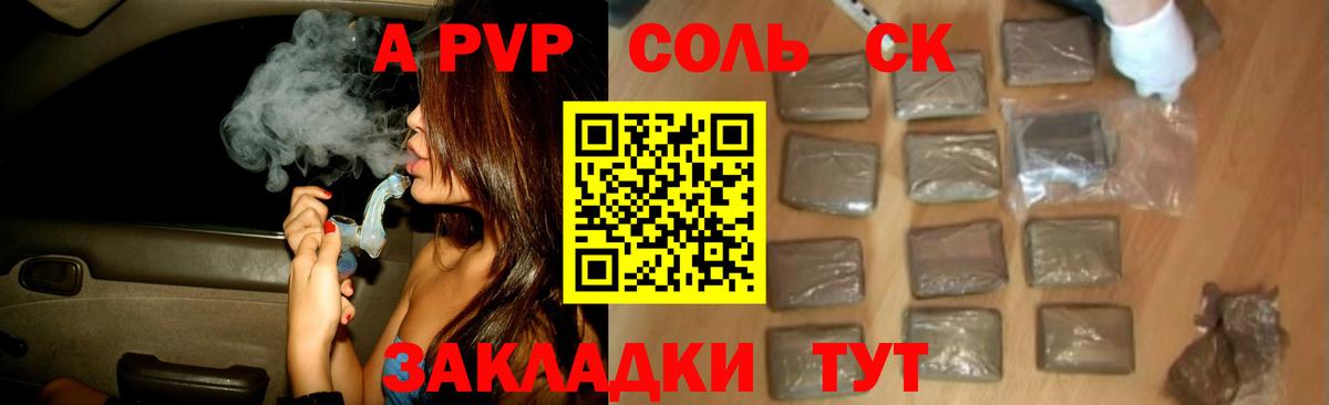 Кингисепп  Alfa_PVP Crystall  Вход с VPN 