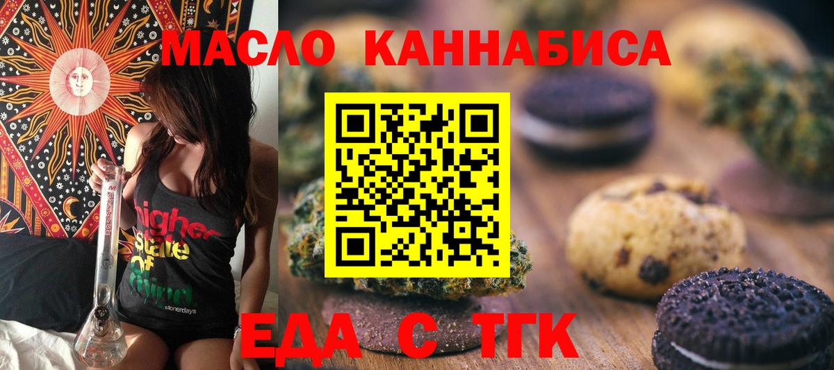 Canna-Cookies конопля  Вход с VPN  Кингисепп 