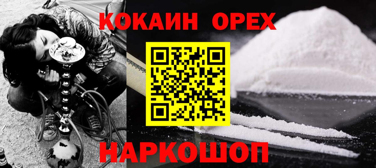 Кокаин 99%  Вход с VPN  Cocaine 97%  КОКАИН  купить наркотик  Кингисепп 