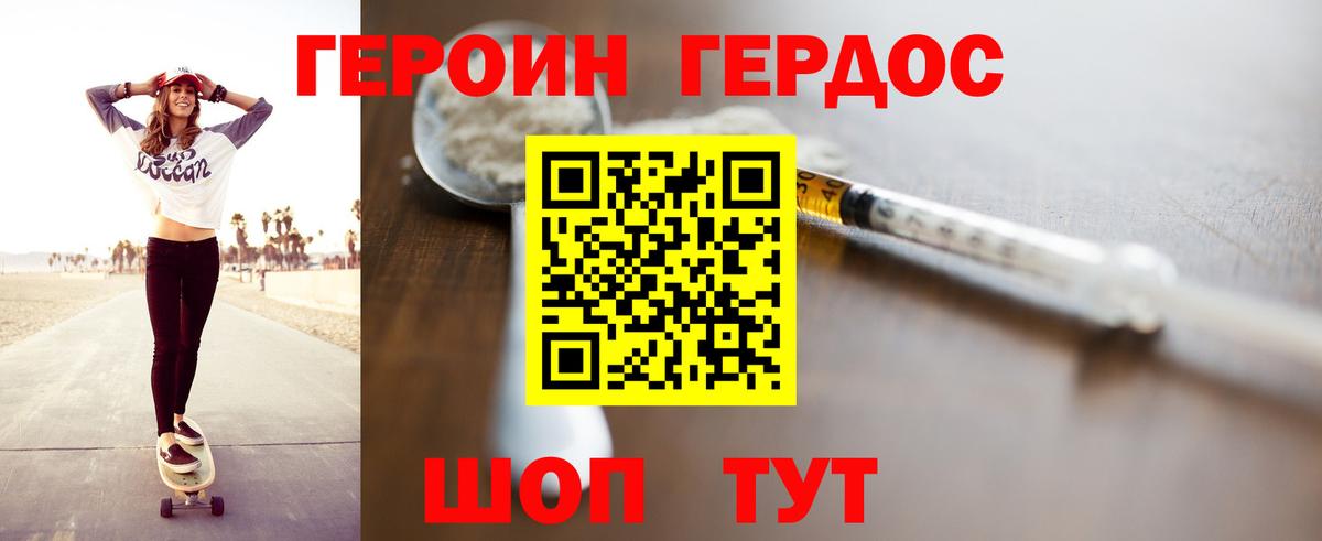 Кингисепп  Героин афганец  Вход с VPN 