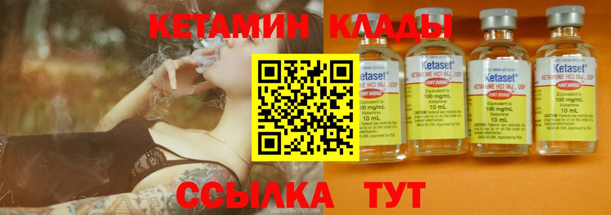 КЕТАМИН ketamine  Вход с VPN  Кингисепп 