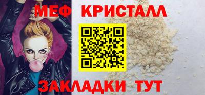 меф VHQ Вязьма