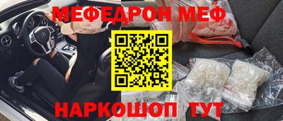 меф VHQ Вязьма