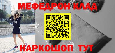 меф VHQ Вязьма