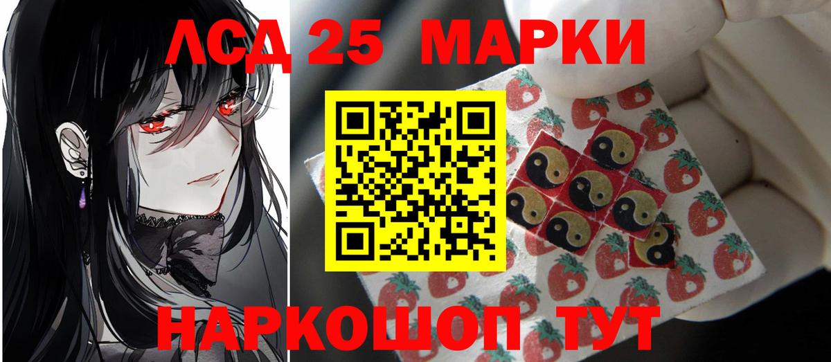 LSD-25 экстази ecstasy  Вход с VPN  LSD-25 экстази кислота  Кингисепп 