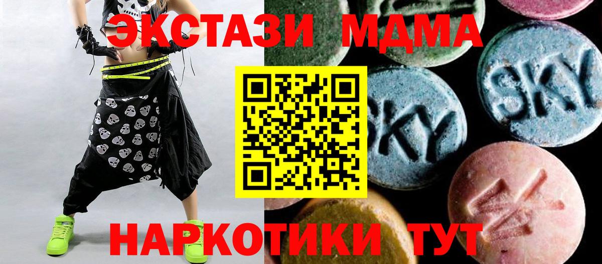 МДМА  MDMA молли  Вход с VPN  Кингисепп 
