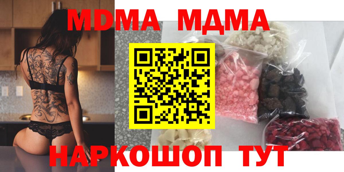 MDMA crystal Кингисепп