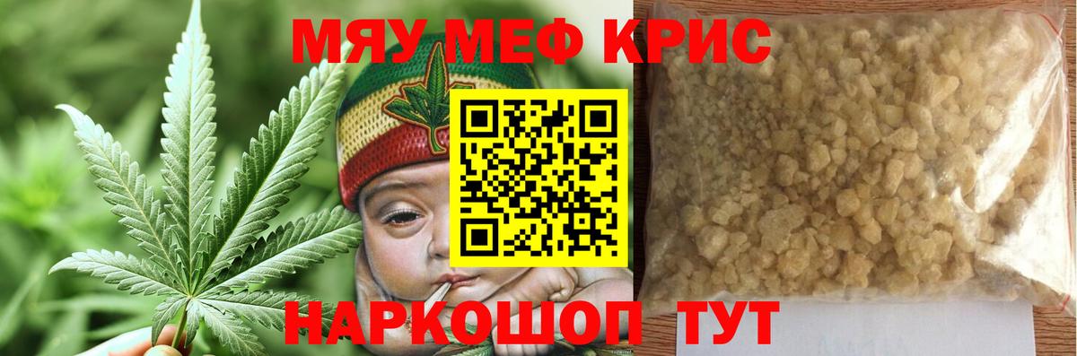 Мефедрон mephedrone  Вход с VPN  Кингисепп  Меф  Мефедрон мяу мяу 
