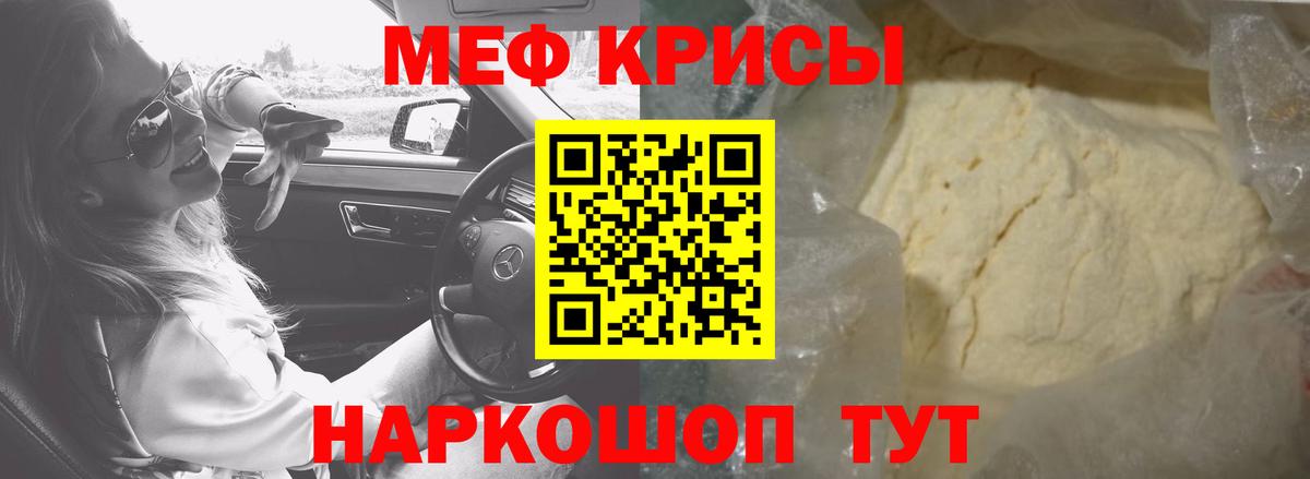 Мефедрон мука Кингисепп