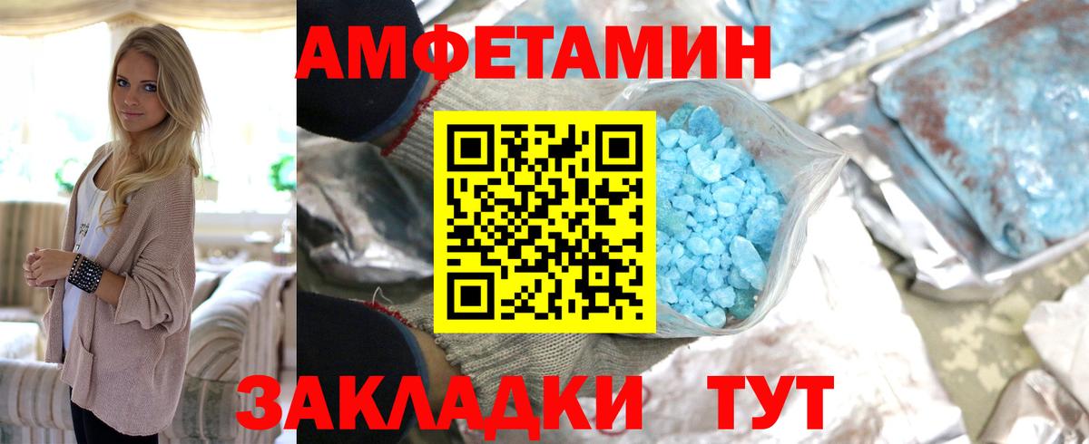 Первитин  Метамфетамин Декстрометамфетамин 99.9%  Метамфетамин Декстрометамфетамин 99.9%  Вход с VPN  Кингисепп 