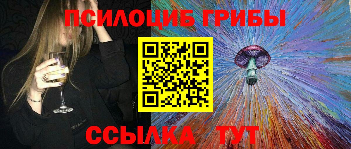 Галлюциногенные грибы GOLDEN TEACHER  Вход с VPN  Псилоцибиновые грибы Cubensis  Кингисепп 